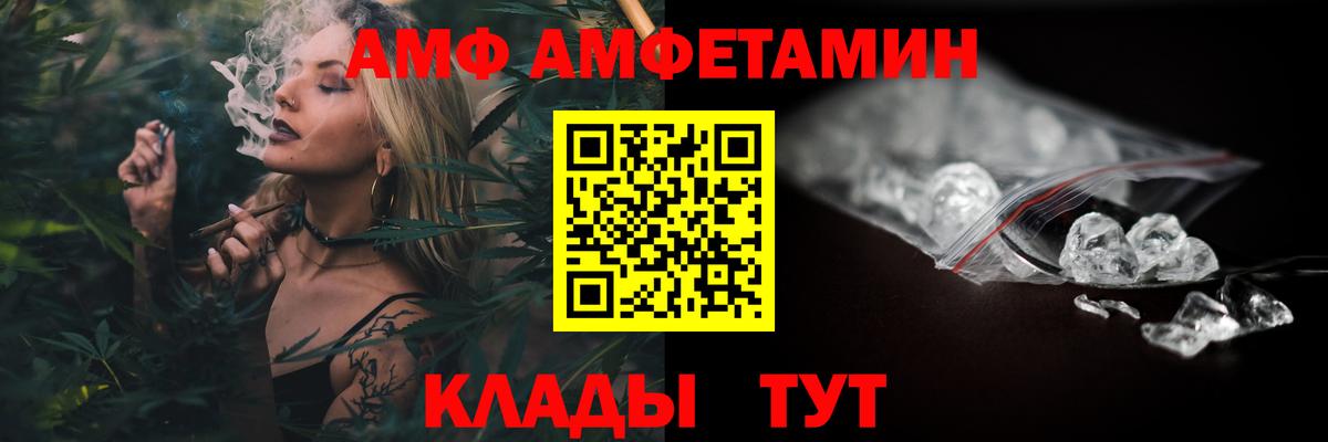 Amphetamine Premium Волгоград