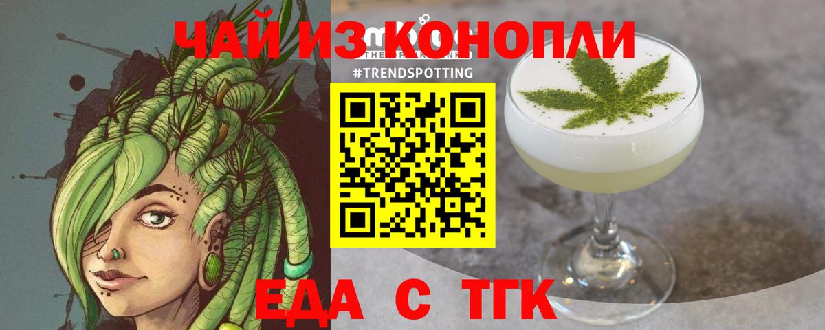 Canna-Cookies марихуана  Вход с VPN  Волгоград 