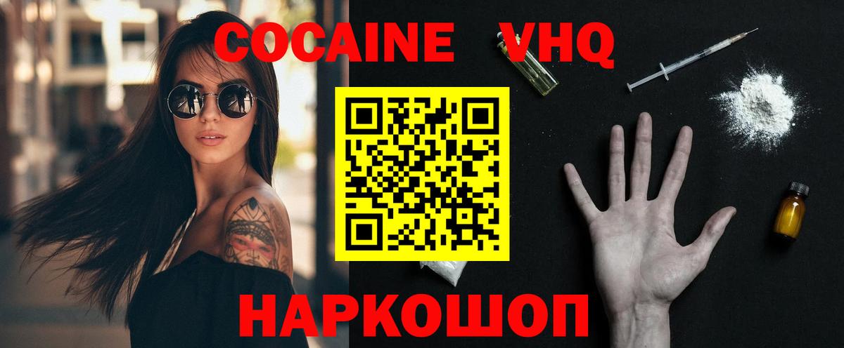 COCAIN Fish Scale Волгоград
