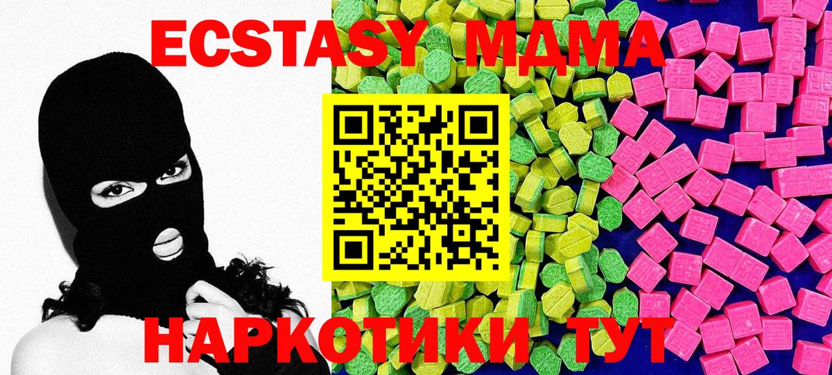 Волгоград  ЭКСТАЗИ XTC  продажа наркотиков  мега маркетплейс  ЭКСТАЗИ  Вход с VPN 