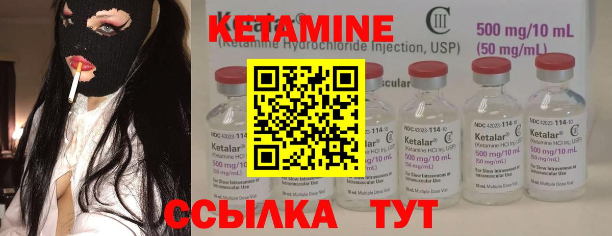 Волгоград  маркетплейс телеграм  Вход с VPN  КЕТАМИН VHQ 