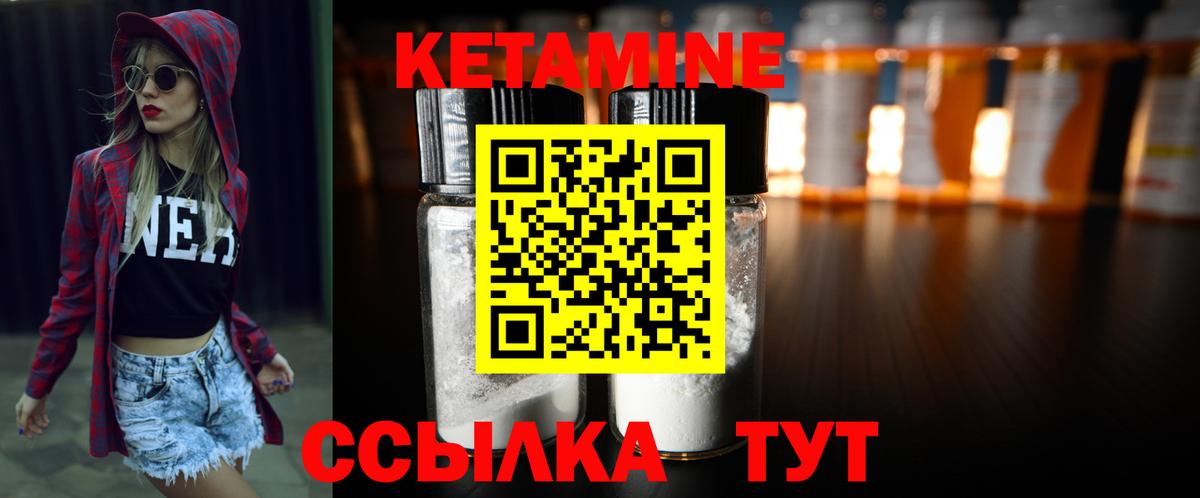 Кетамин ketamine Волгоград