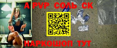соль курить ск Аргун