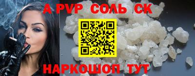 соль курить ск Аргун