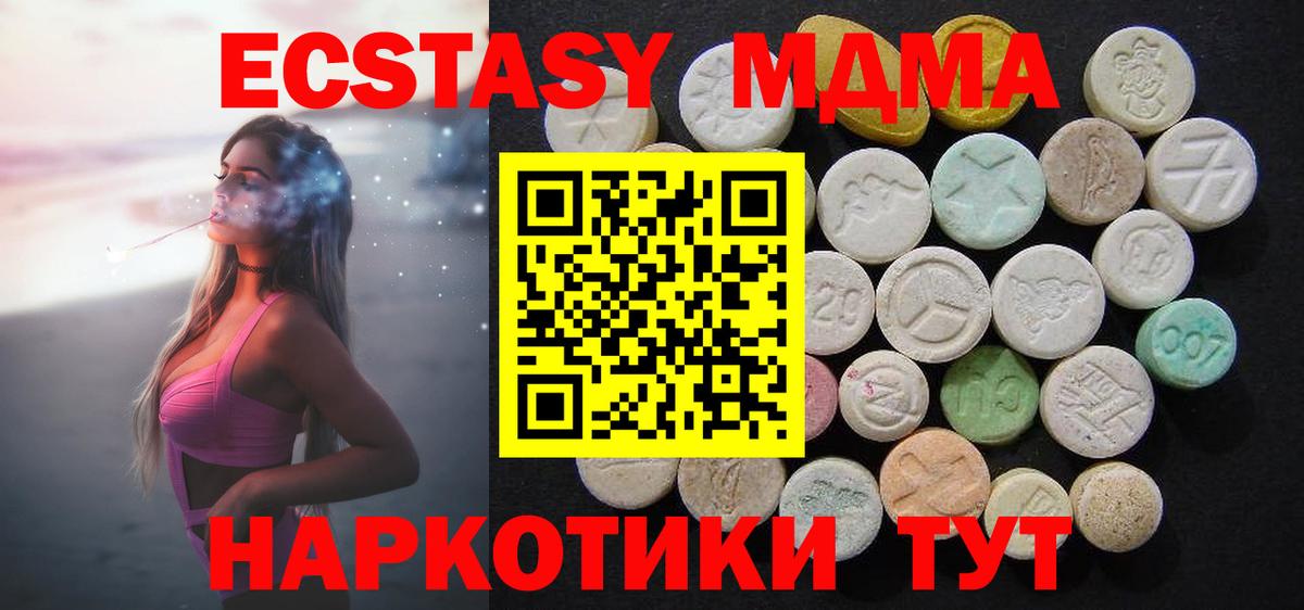 MDMA кристаллы Волгоград