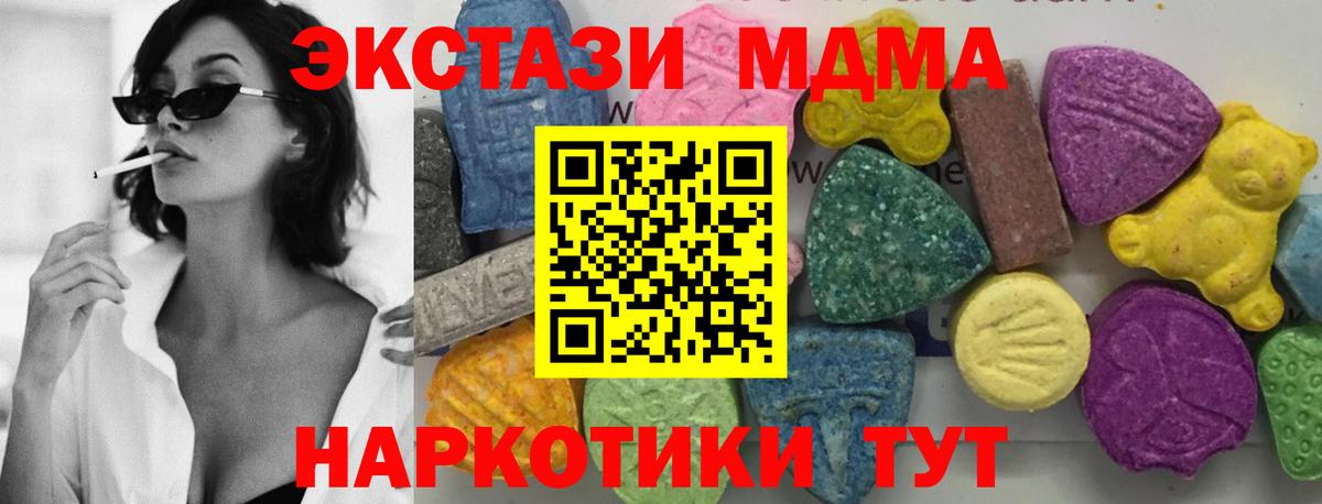 MDMA  МДМА crystal  Вход с VPN  Волгоград 