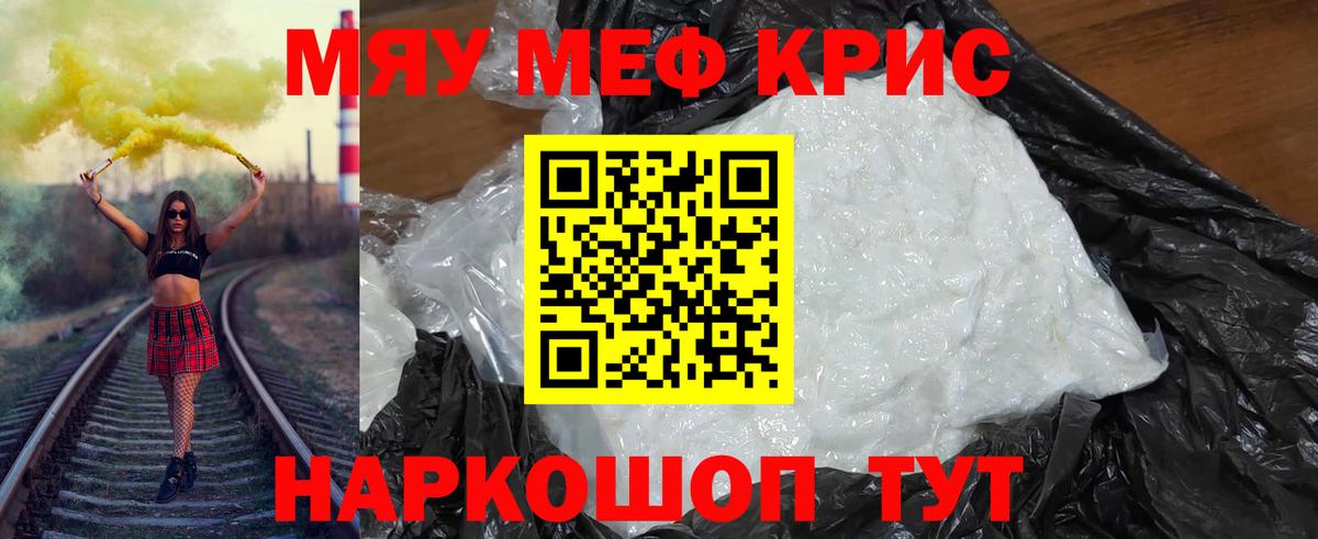 Мефедрон  Мефедрон VHQ  Меф  Волгоград  Меф кристаллы  Вход с VPN 