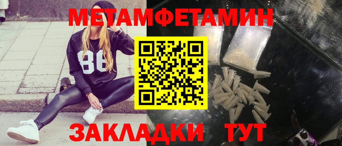 МЕТАМФЕТАМИН Декстрометамфетамин 99.9% Волгоград