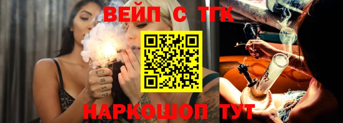 Дистиллят ТГК жижа  Вход с VPN  Волгоград  ТГК жижа 