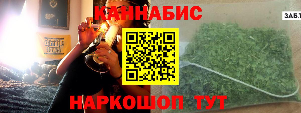 Шишки марихуана VHQ  Марихуана THC 21%  Вход с VPN  Канабис ГИДРОПОН  Волгоград  Марихуана планчик 