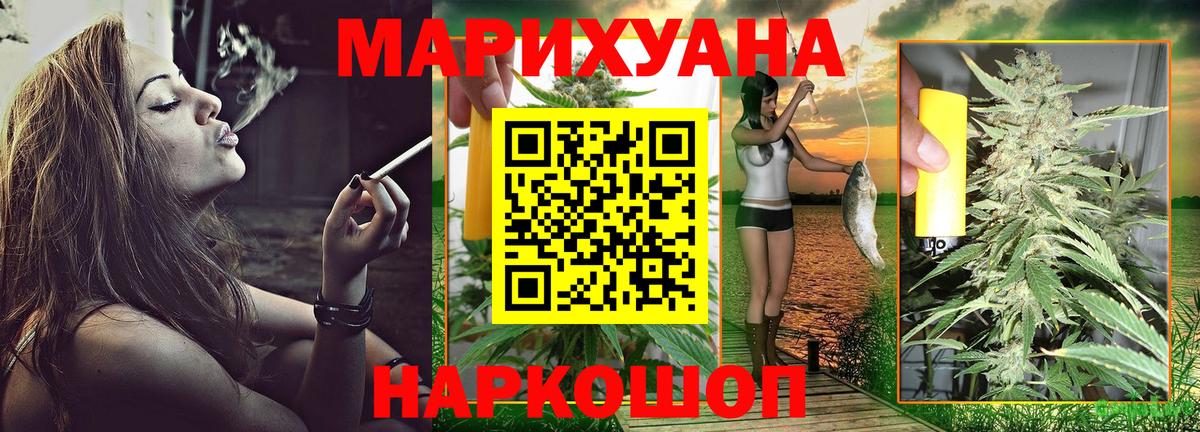 Бошки Шишки AK-47 Волгоград